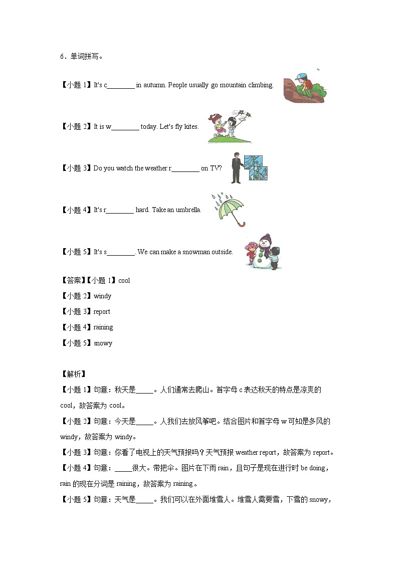 英语人教PEP版四年级下册Unit3PartB课后（学生版+解析版） 试卷02