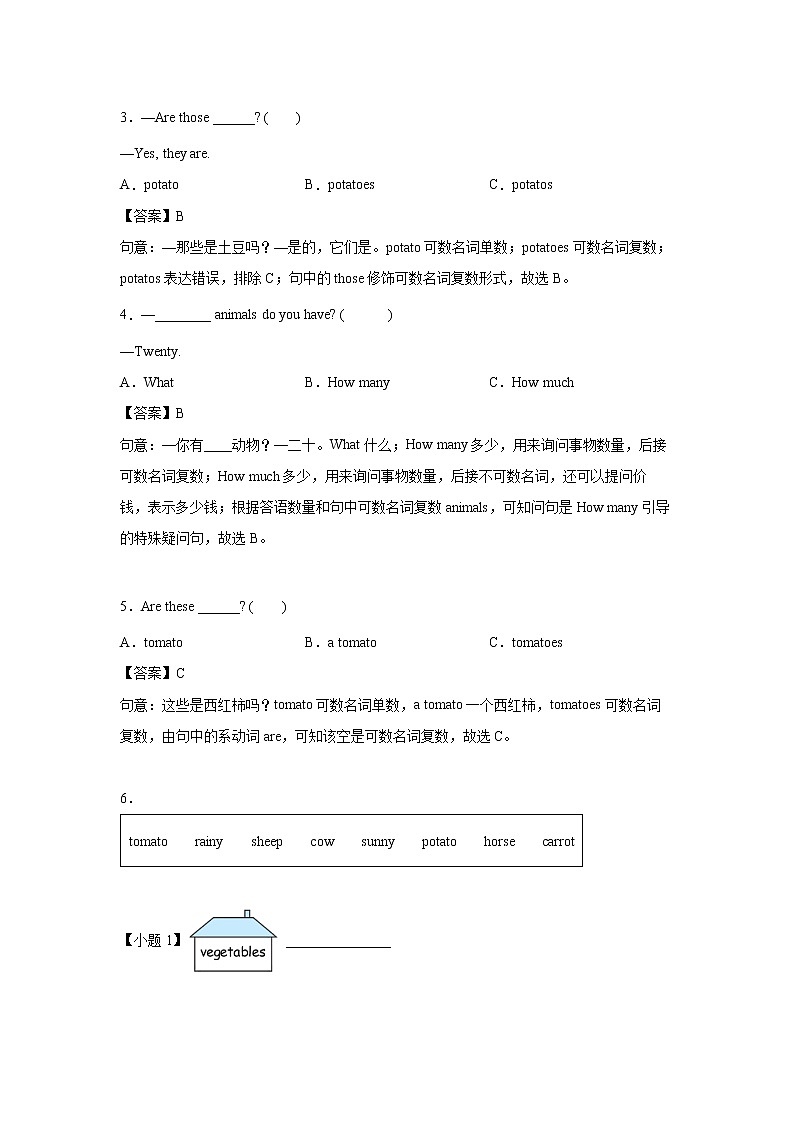 英语人教PEP版四年级下册Unit4PartA课前（解析版）第2页