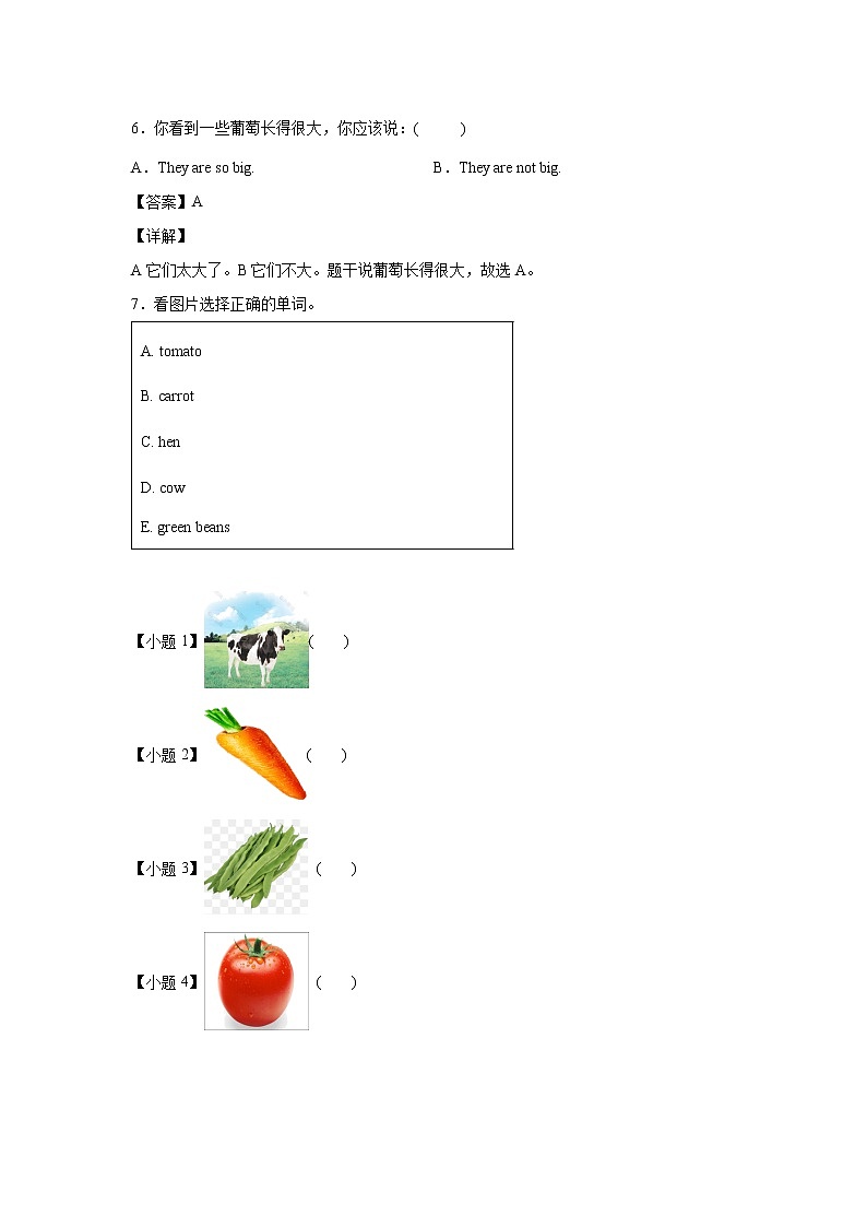 英语人教PEP版四年级下册Unit4PartA课后（解析版）第2页