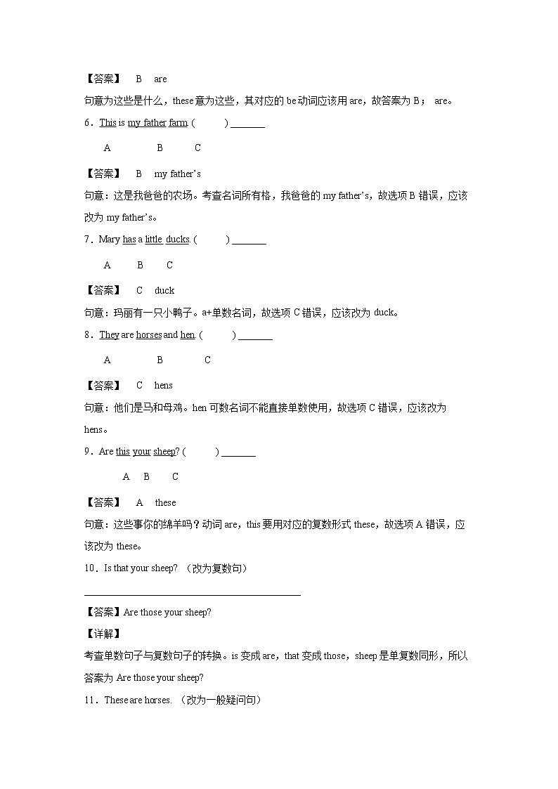 英语人教PEP版四年级下册Unit4PartB课前（学生版+解析版） 试卷02