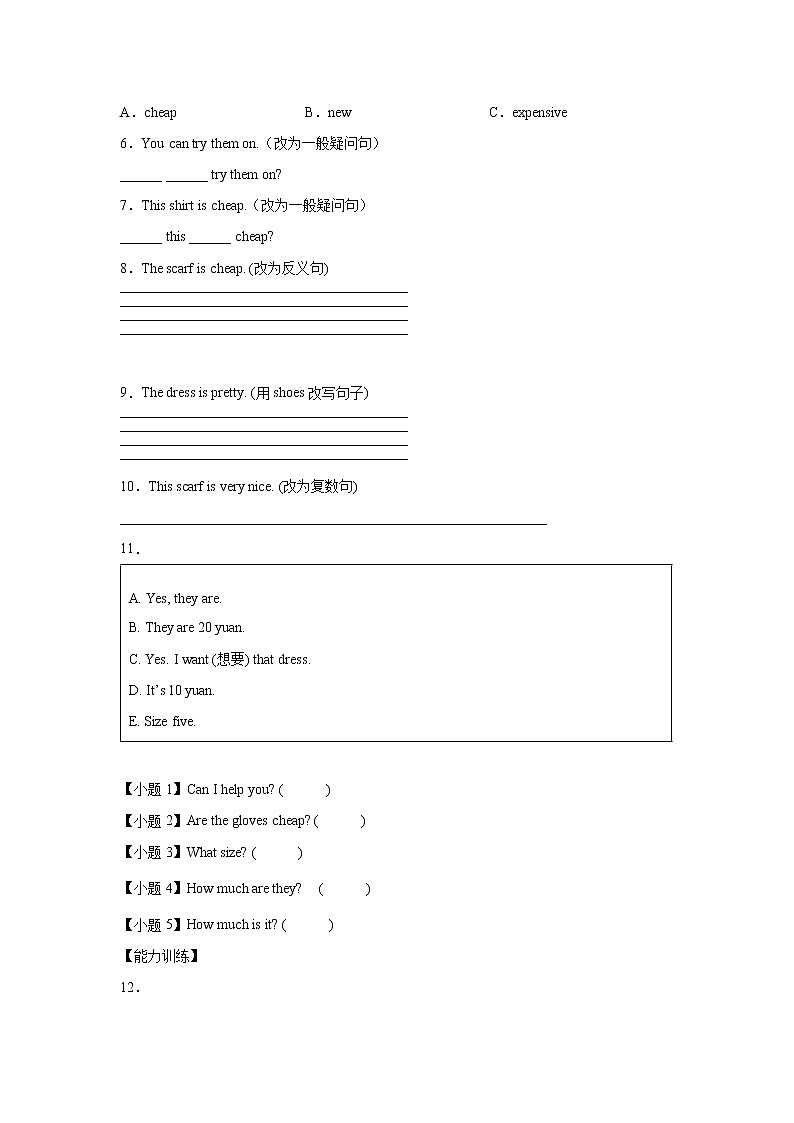 英语人教PEP版四年级下册Unit6PartB课后（学生版）第2页