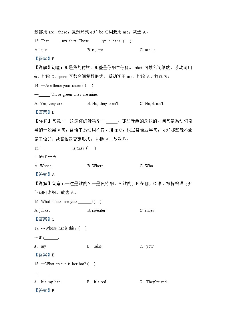 英语人教PEP版英语四年级下册Unit 4 At the farm （基础卷）单元测试卷（学生版+解析版）03