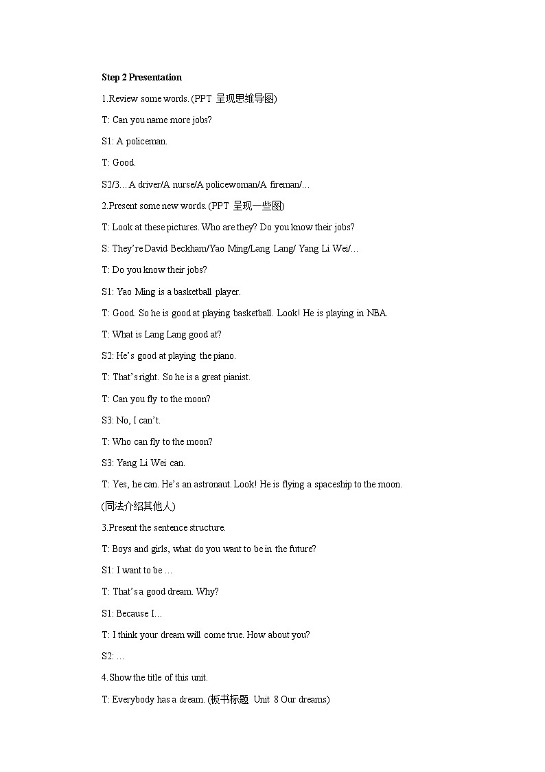 译林版6X-Unit 8 My dreams Period 2 会话课 教学设计第2页