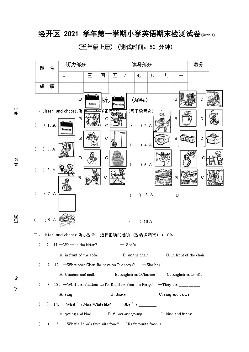经开区2021学年第一学期小学英语期末检测试卷01
