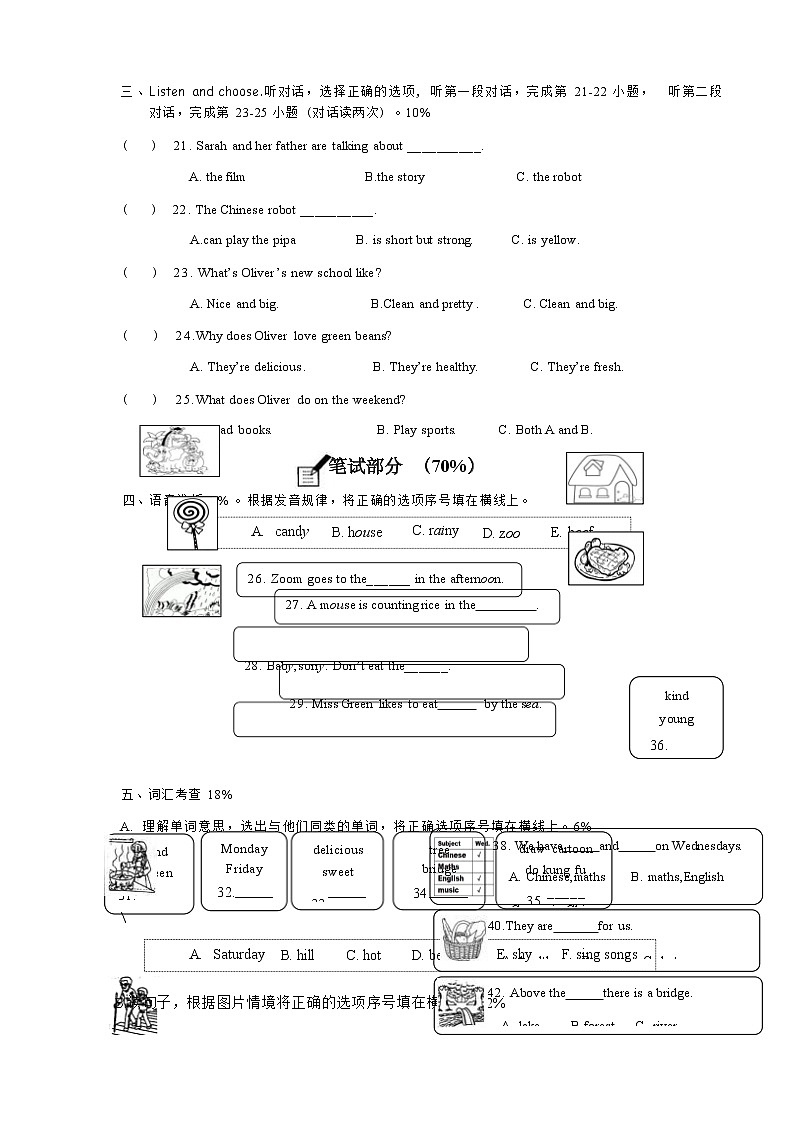 经开区2021学年第一学期小学英语期末检测试卷03