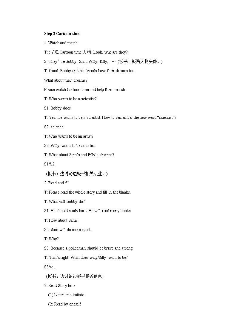 译林版6X-Unit 8 My dreams Period 4 阅读课 课件+音视频素材02