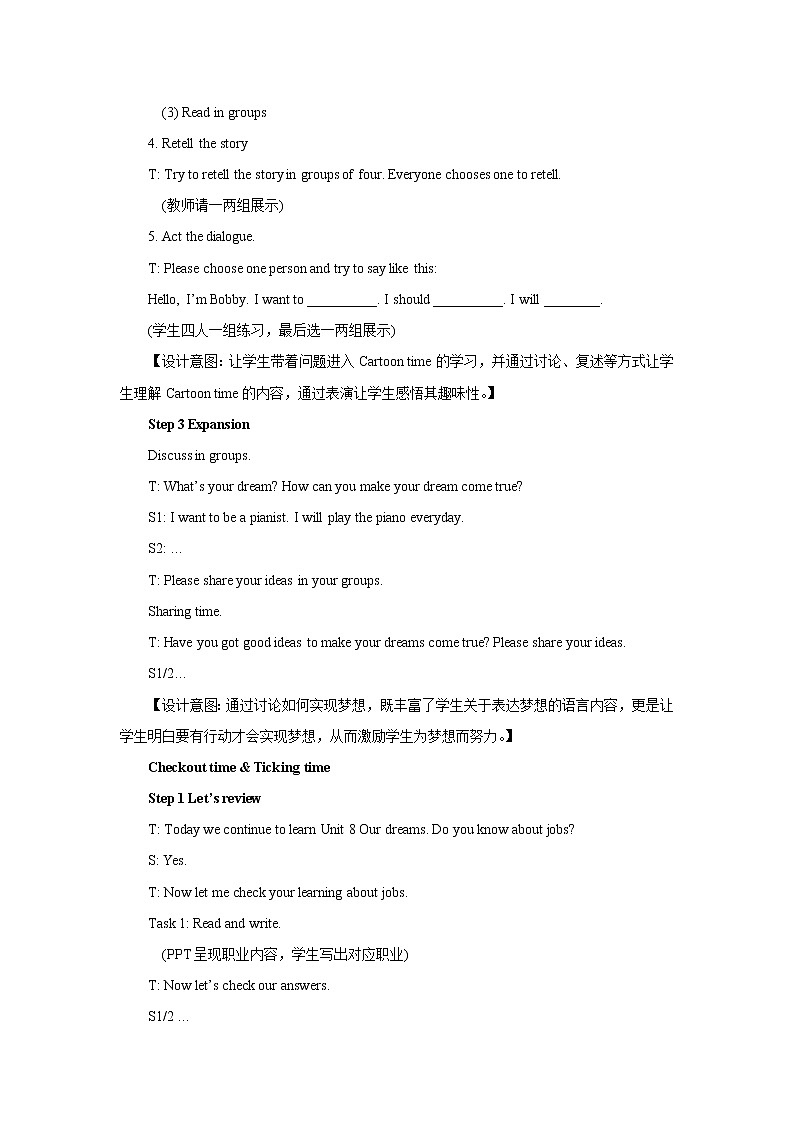 译林版6X-Unit 8 My dreams Period 4 阅读课 课件+音视频素材03