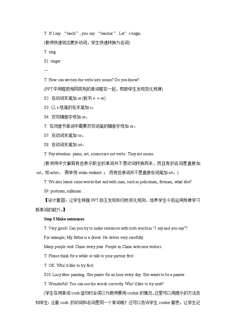 译林版6X-Project 2 A travel book 综合实践课 教学设计第2页