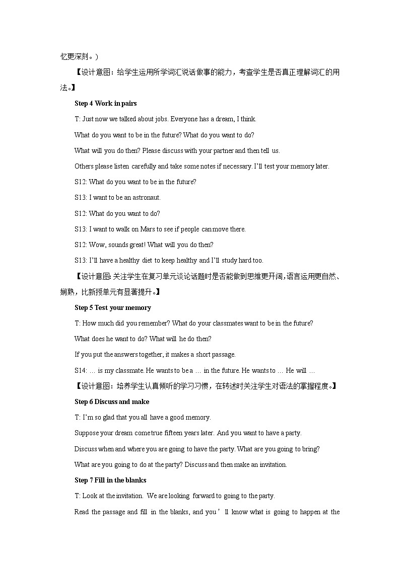 译林版6X-Project 2 A travel book 综合实践课 教学设计第3页