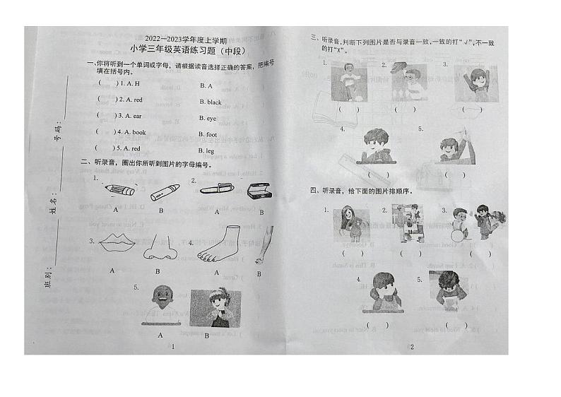 广东省东莞市2022-2023学年三年级上学期11月期中英语试题01