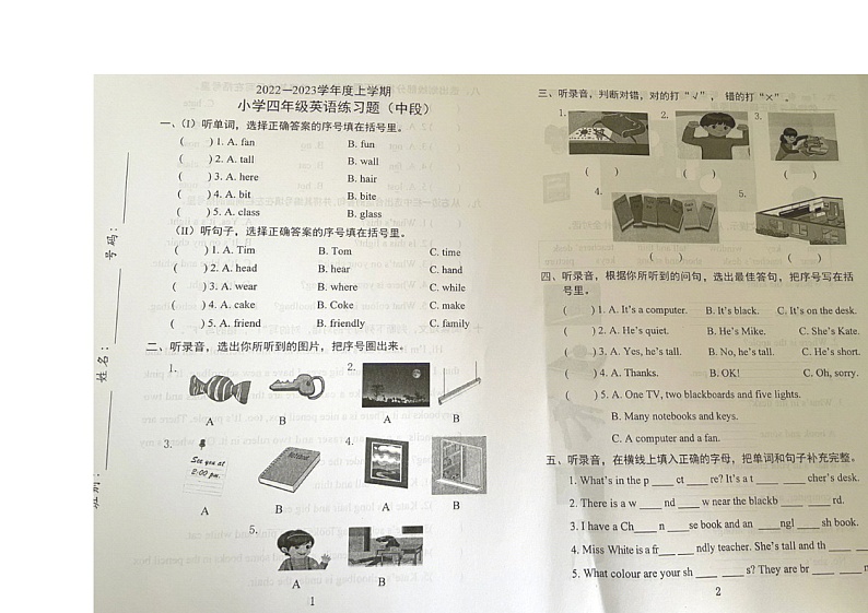 广东省东莞市2022-2023学年四年级上学期11月期中英语试题01