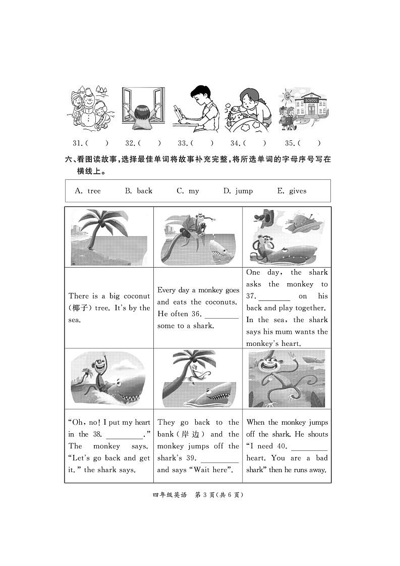 北京市通州区2022-2023学年四年级上学期期末英语试题03