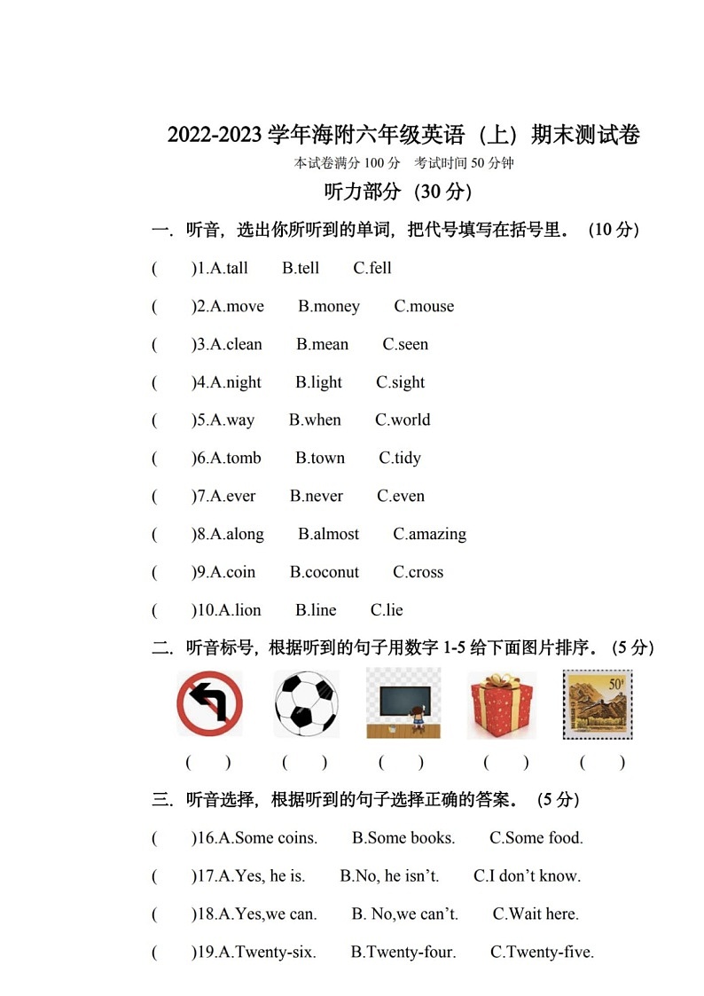 辽宁省大连市高新园区大连海事大学附属学校2022—2023学年六年级上学期期末考试英语试卷01