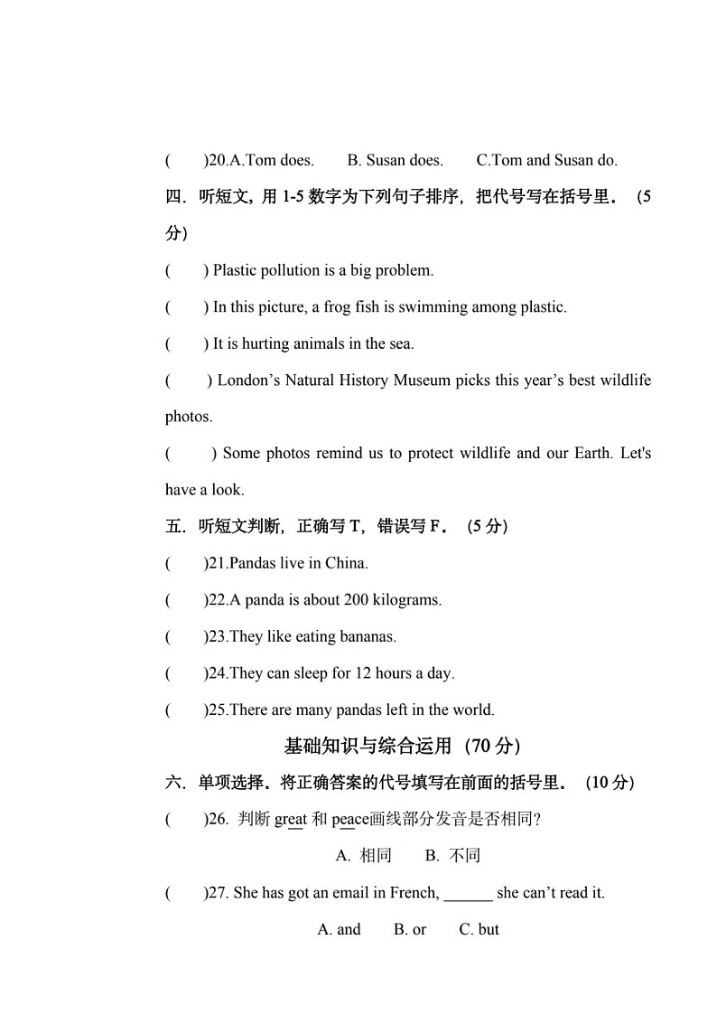 辽宁省大连市高新园区大连海事大学附属学校2022—2023学年六年级上学期期末考试英语试卷02
