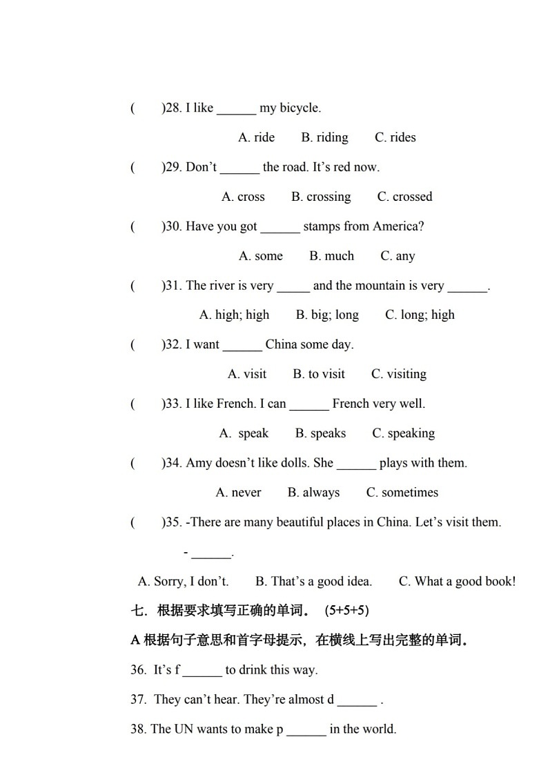 辽宁省大连市高新园区大连海事大学附属学校2022—2023学年六年级上学期期末考试英语试卷03