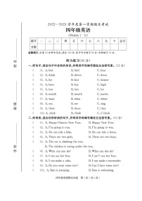 广东省茂名市2022-2023学年四年级上学期期末英语试卷