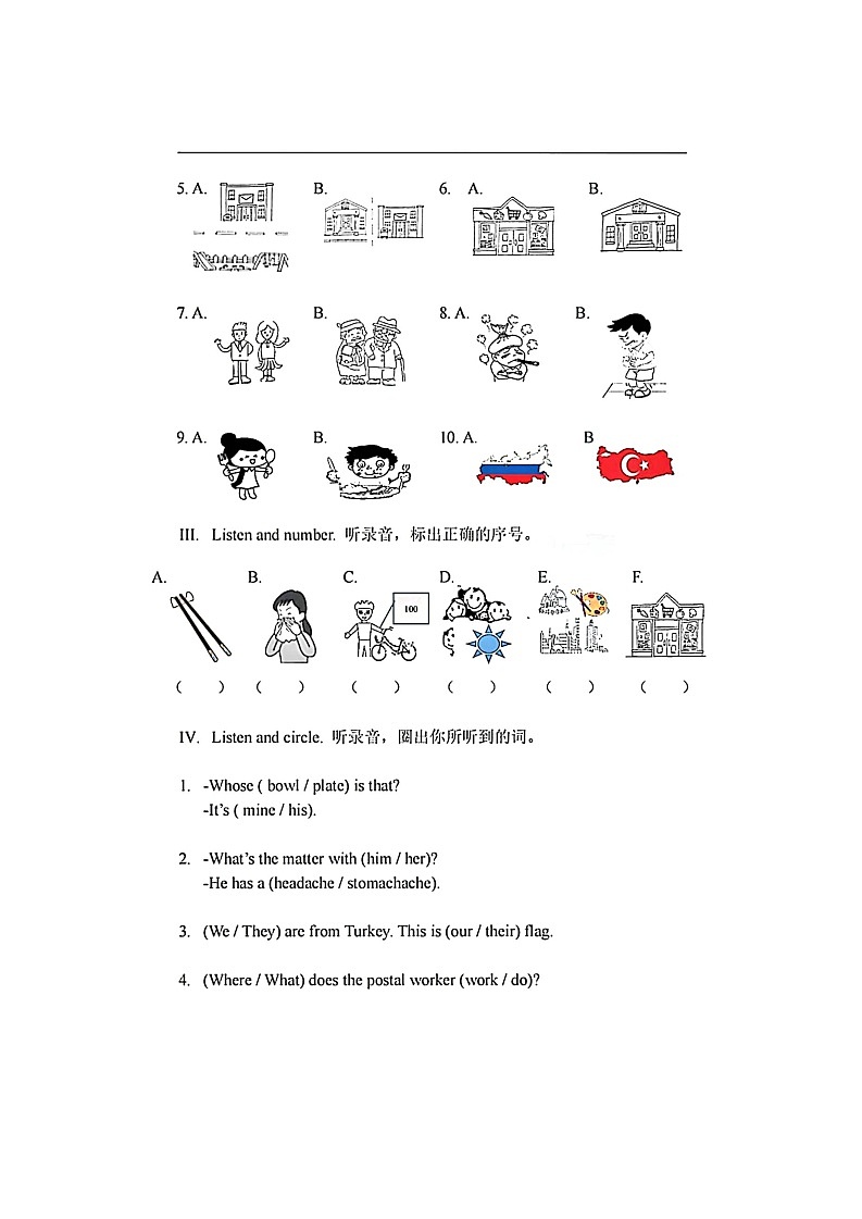 湖北省武汉市武昌区未来实验小学2022-2023学年三年级上学期期末英语试题第2页
