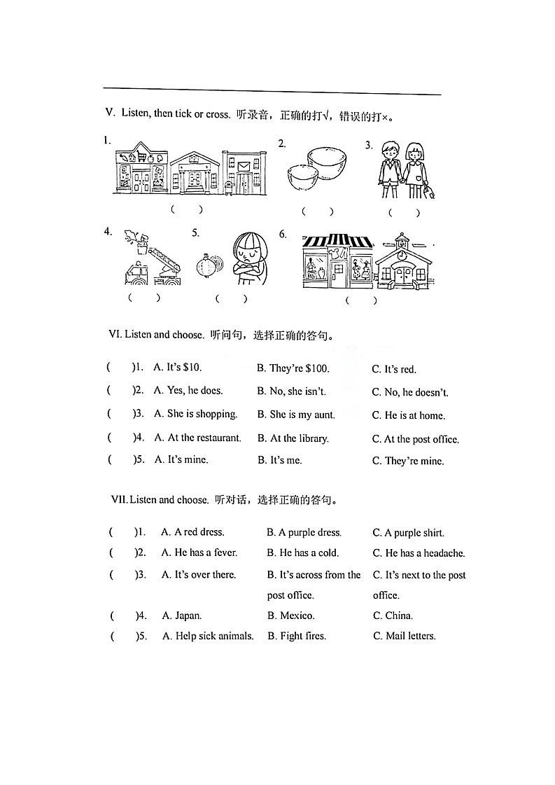 湖北省武汉市武昌区未来实验小学2022-2023学年三年级上学期期末英语试题第3页