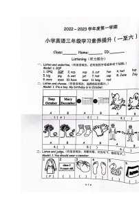 广东省珠海市香洲区2022-2023学年三年级上学期期末英语试题