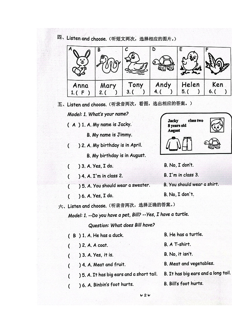 广东省珠海市香洲区2022-2023学年三年级上学期期末英语试题02