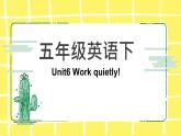 人教版（PEP）五年级下册Unit 6 Work quietly知识点复习课件