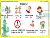 人教版（PEP）五年级下册Unit 6 Work quietly知识点复习课件