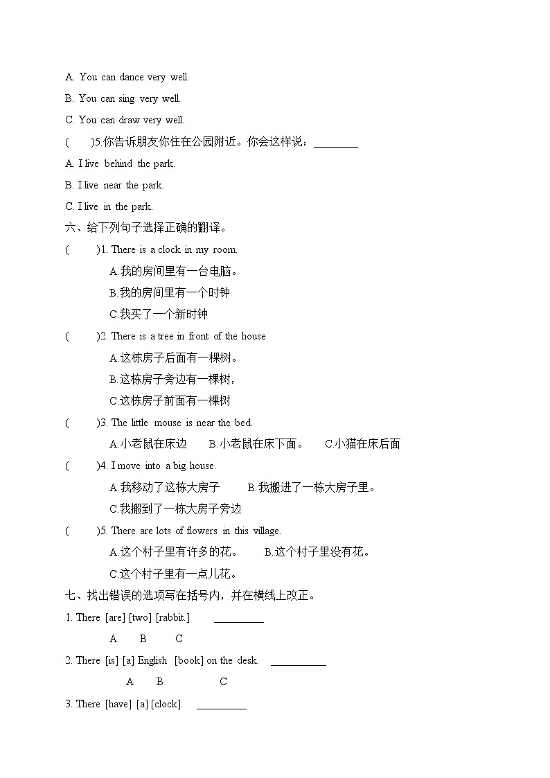 五年级英语上册  【单元专项】Unit5 There is a big bed 句型检测卷（含答案）（人教版PEP）第3页