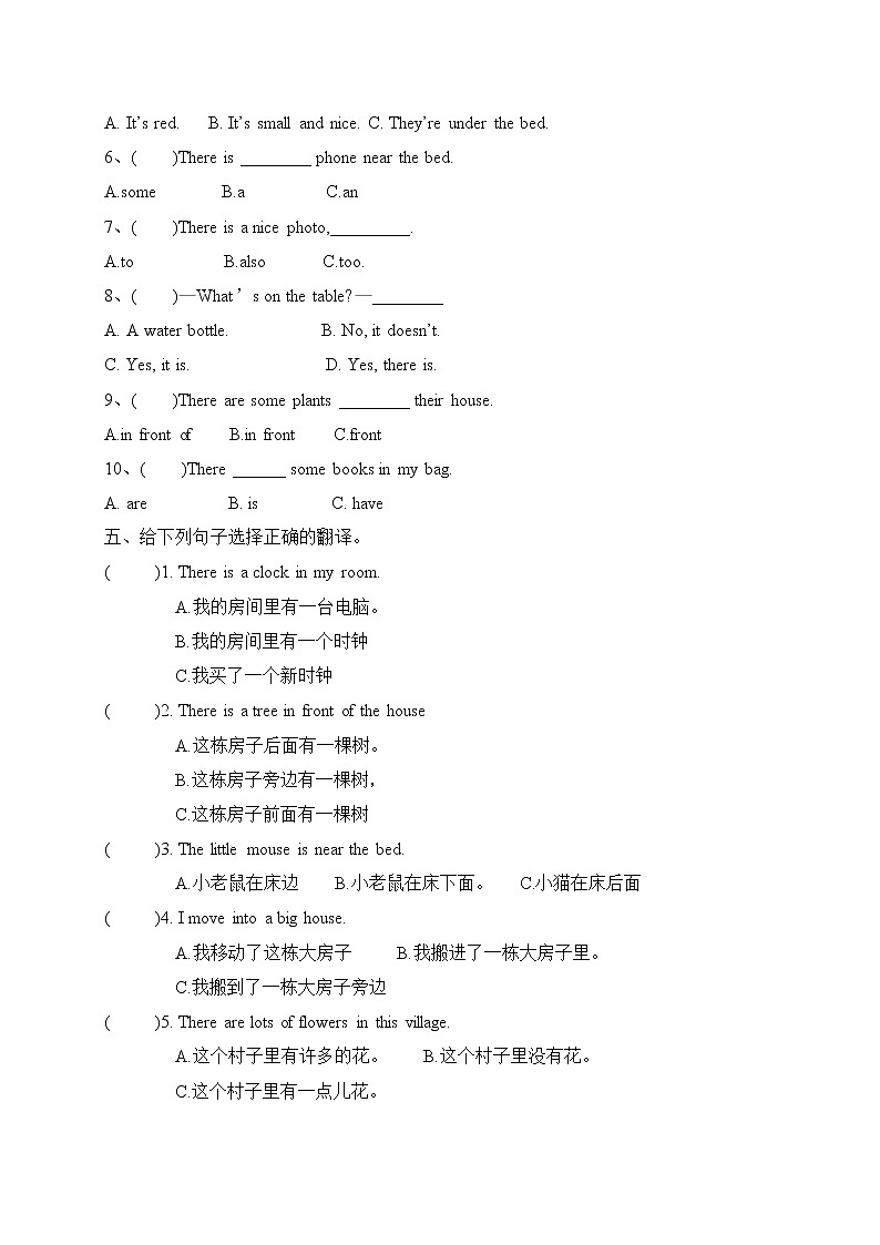 五年级英语上册  【单元专项】Unit5 There is a big bed 易错题检测卷（含答案）（人教版PEP）第2页