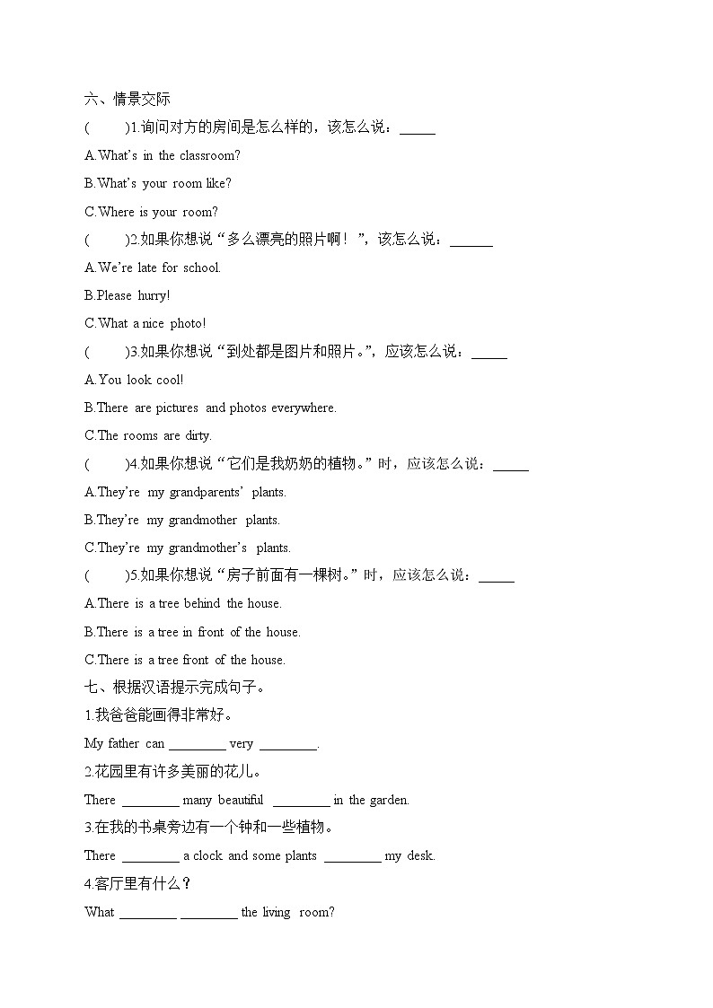 五年级英语上册  【单元专项】Unit5 There is a big bed 易错题检测卷（含答案）（人教版PEP）第3页