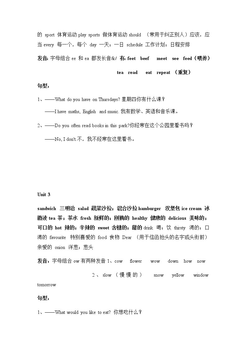 五年级英语上册   知识点之重点句型（人教版PEP）02