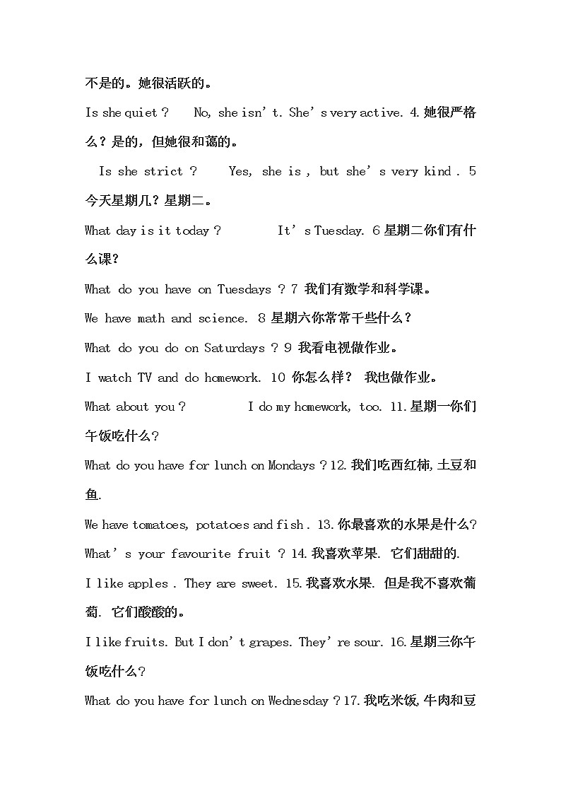 五年级英语上册  PEP小学英语五年级上册复习要点提纲（人教版PEP）03