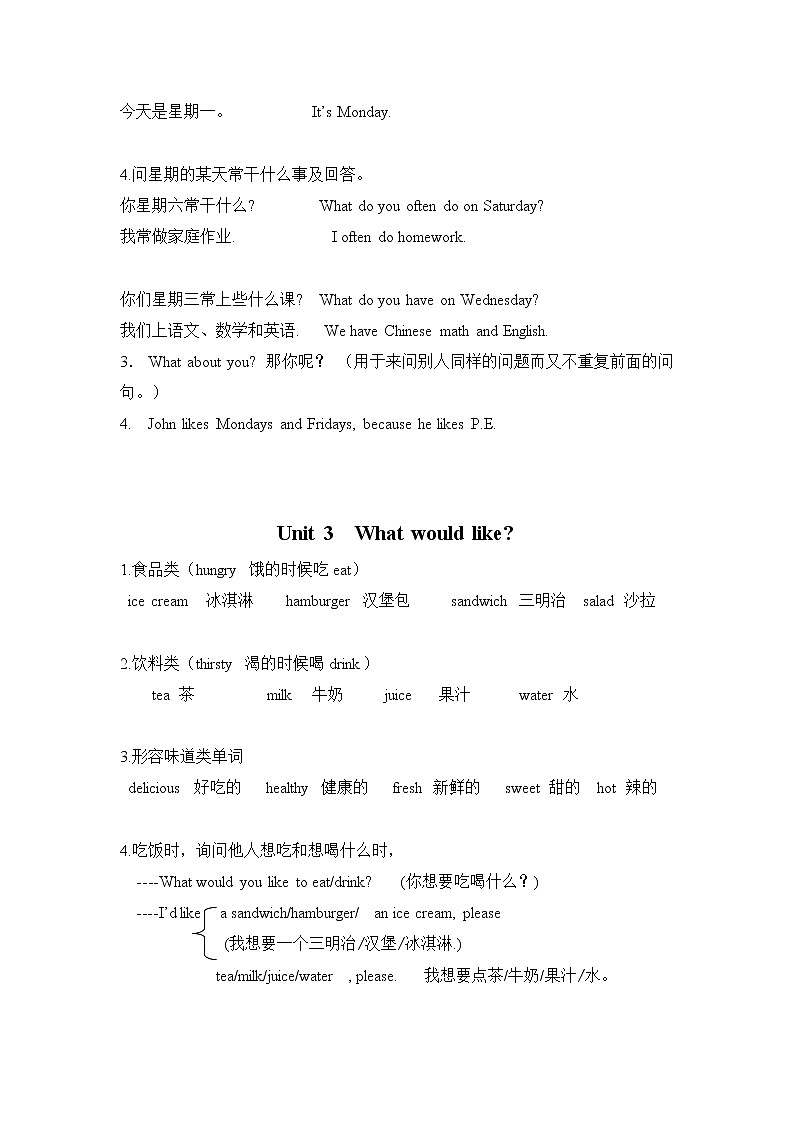 五年级英语上册  PEP知识点归纳（人教版PEP）02