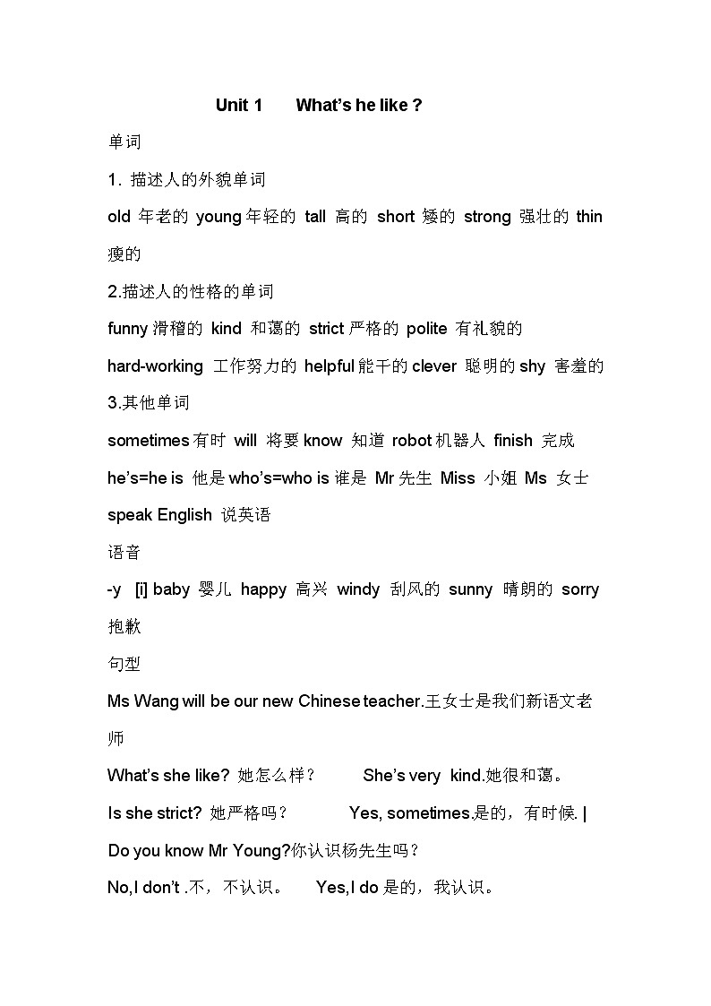 五年级英语上册  重要知识点归纳（人教版PEP）01