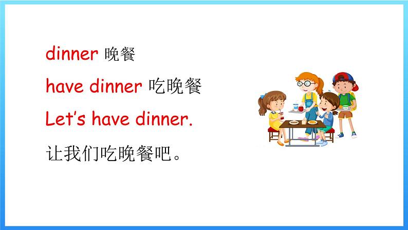 鲁科版三下  Unit 1 -Lesson3第5页