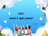 鲁科版（五四学制）（三起）英语三年级下册 Unit 1 Lesson 4  Again, please!(课件+素材）