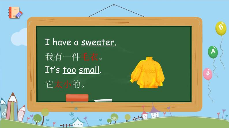 鲁科版（五四学制）（三起）英语三年级下册 Unit 2 Lesson 1  I have a new sweater(课件+素材）04