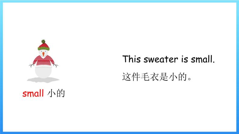 鲁科版（五四学制）（三起）英语三年级下册 Unit 2 Lesson 1  I have a new sweater(课件+素材）07