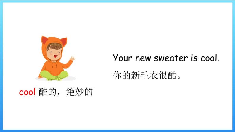 鲁科版（五四学制）（三起）英语三年级下册 Unit 2 Lesson 1  I have a new sweater(课件+素材）08