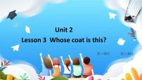 小学英语鲁科版 (五四制)三年级下册Lesson 3 Whose coat is this?图文ppt课件