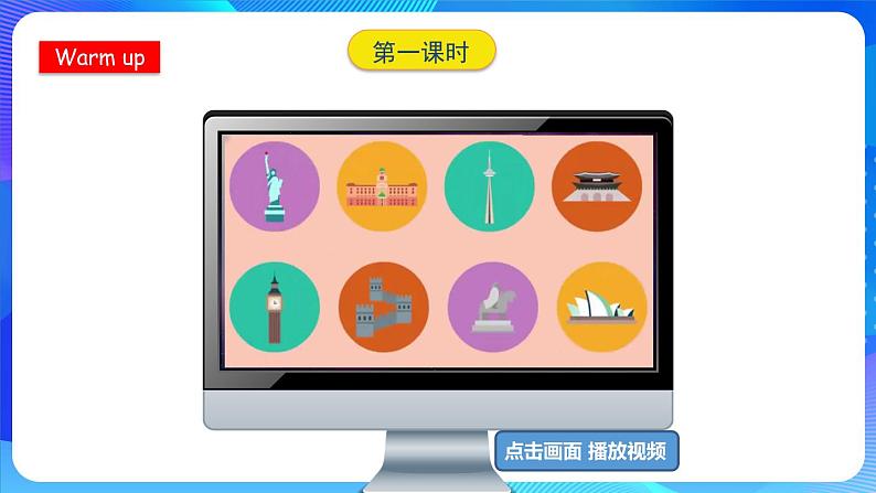 鲁科版（五四学制）（三起）英语四年级下册Unit 1 Lesson 1  I’m from Britain（课件+素材）02