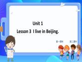 鲁科版（五四学制）（三起）英语四年级下册Unit 1 Lesson 3  I live in Beijing（课件+素材）