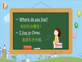 鲁科版（五四学制）（三起）英语四年级下册Unit 1 Lesson 3  I live in Beijing（课件+素材）