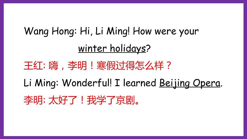 鲁科版（五四学制）（三起）英语五年级下册 Unit 1 Lesson 1  What did you do in the holidays（课件+素材）07