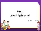 鲁科版（五四学制）（三起）英语五年级下册 Unit 1 Lesson 4  Again, please!（课件+素材）