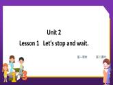 鲁科版（五四学制）（三起）英语五年级下册 Unit 2 Lesson 1   Let's stop and wait（课件+素材）