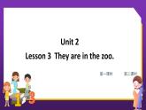 鲁科版（五四学制）（三起）英语五年级下册 Unit 2 Lesson 3  They are in the zoo（课件+素材）