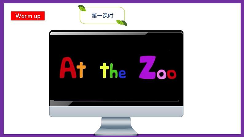 鲁科版（五四学制）（三起）英语五年级下册 Unit 2 Lesson 3  They are in the zoo（课件+素材）02