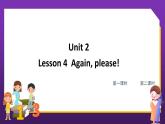 鲁科版（五四学制）（三起）英语五年级下册 Unit 2 Lesson 4  Again, please!（课件+素材）
