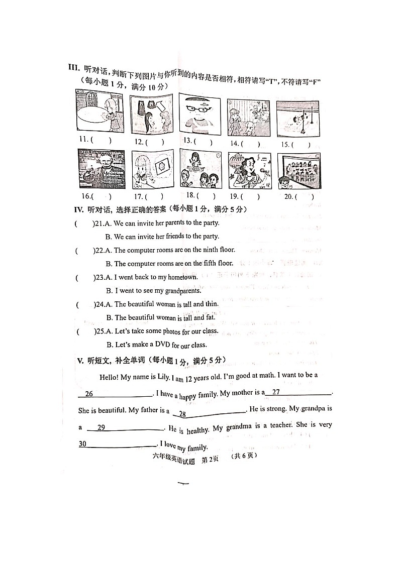 福建省南平市2021-2022学年六年级下学期期末英语试题（无答案）第2页