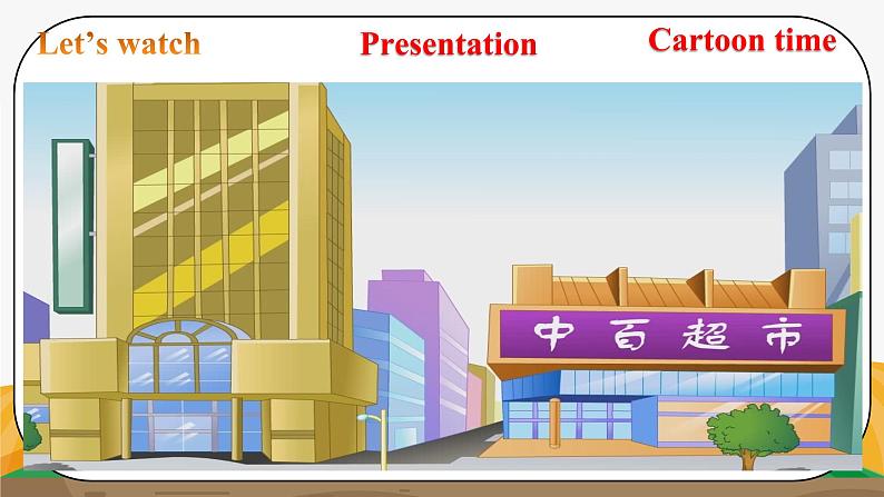译林版6X-Unit 4 Road safety Period 4 阅读课 课件+教学设计+音视频素材07